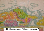 Луговская. Д у дороги. 2  раздел