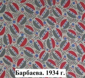 1934г Барбаева 2 раздел