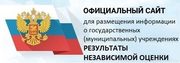 6. независимая оценка