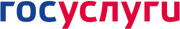 госуслуги