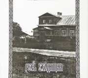 соучастие в издании
