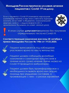 маятка минздрав