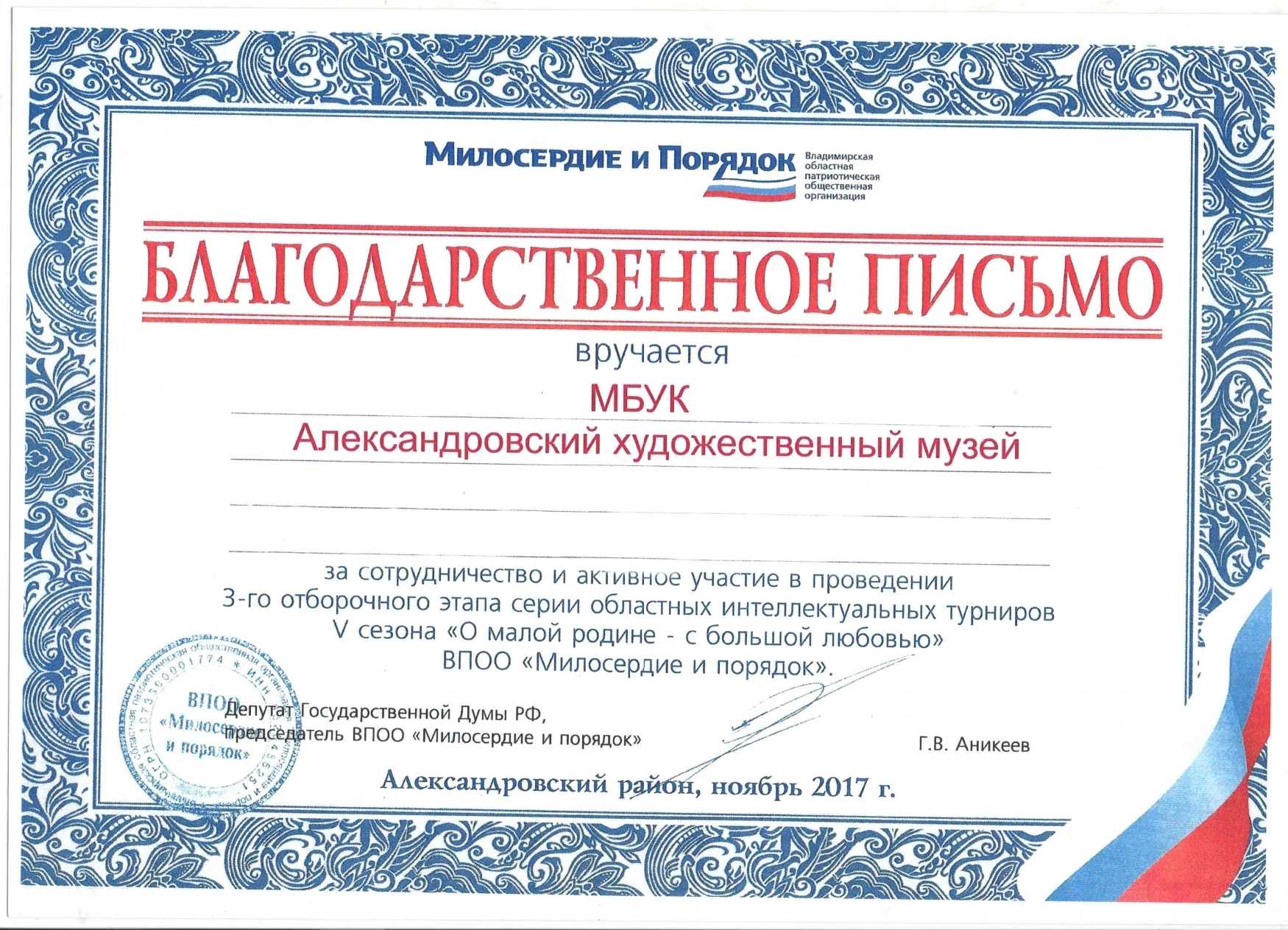 Достижения музея - блок 1, фото 1