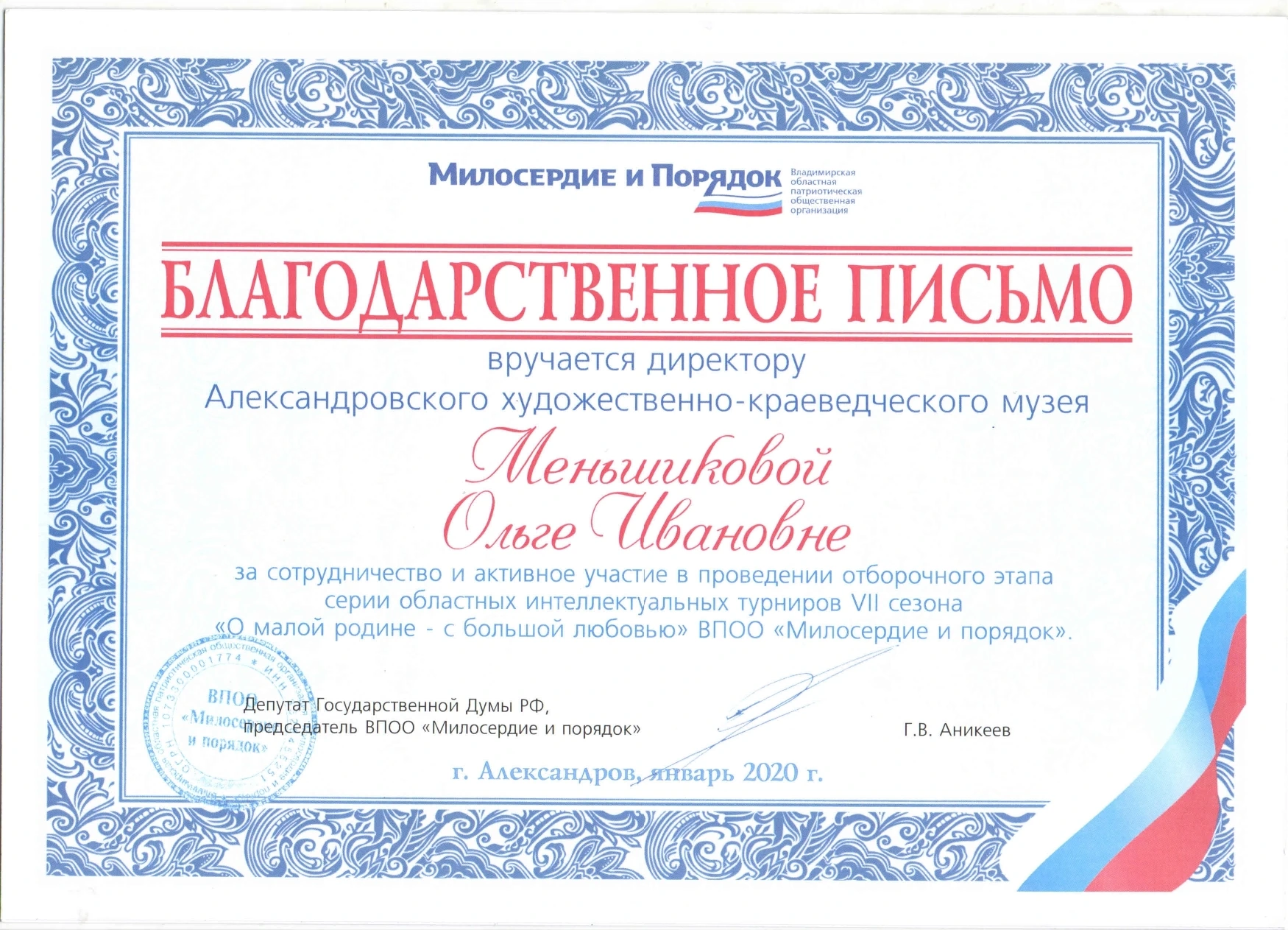 Достижения музея - блок 1, фото 2