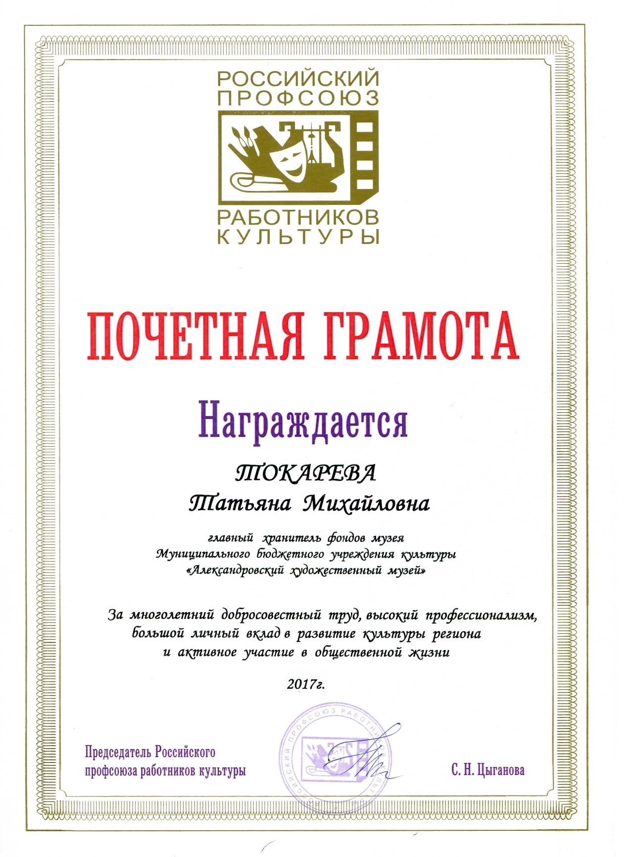 Достижения музея - блок 2, фото 1