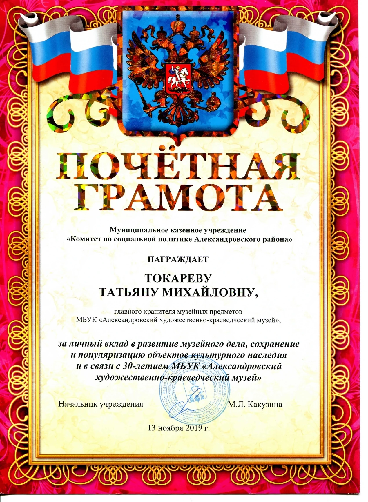 Достижения музея - блок 2, фото 3