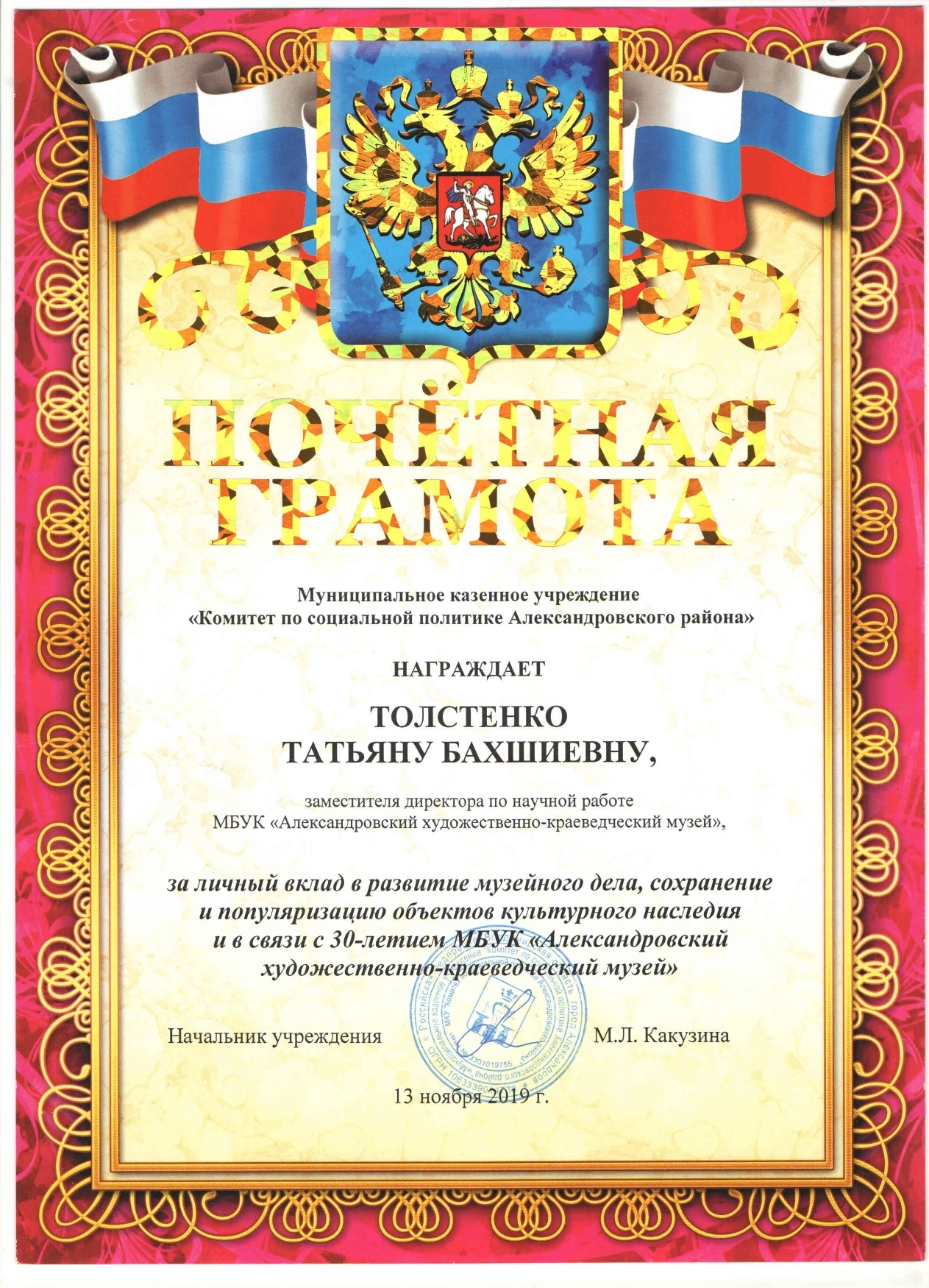 Достижения музея - блок 2, фото 4