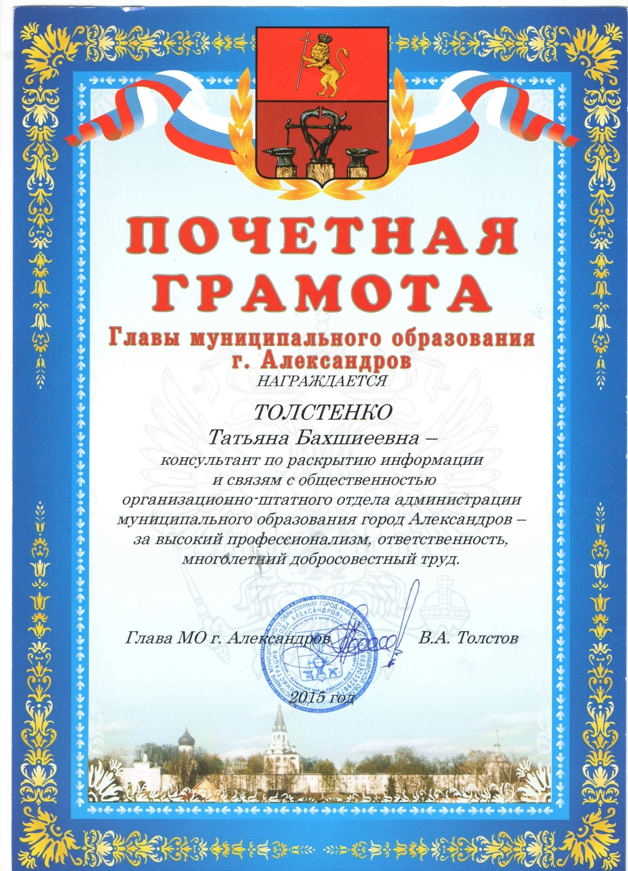 Достижения музея - блок 2, фото 5