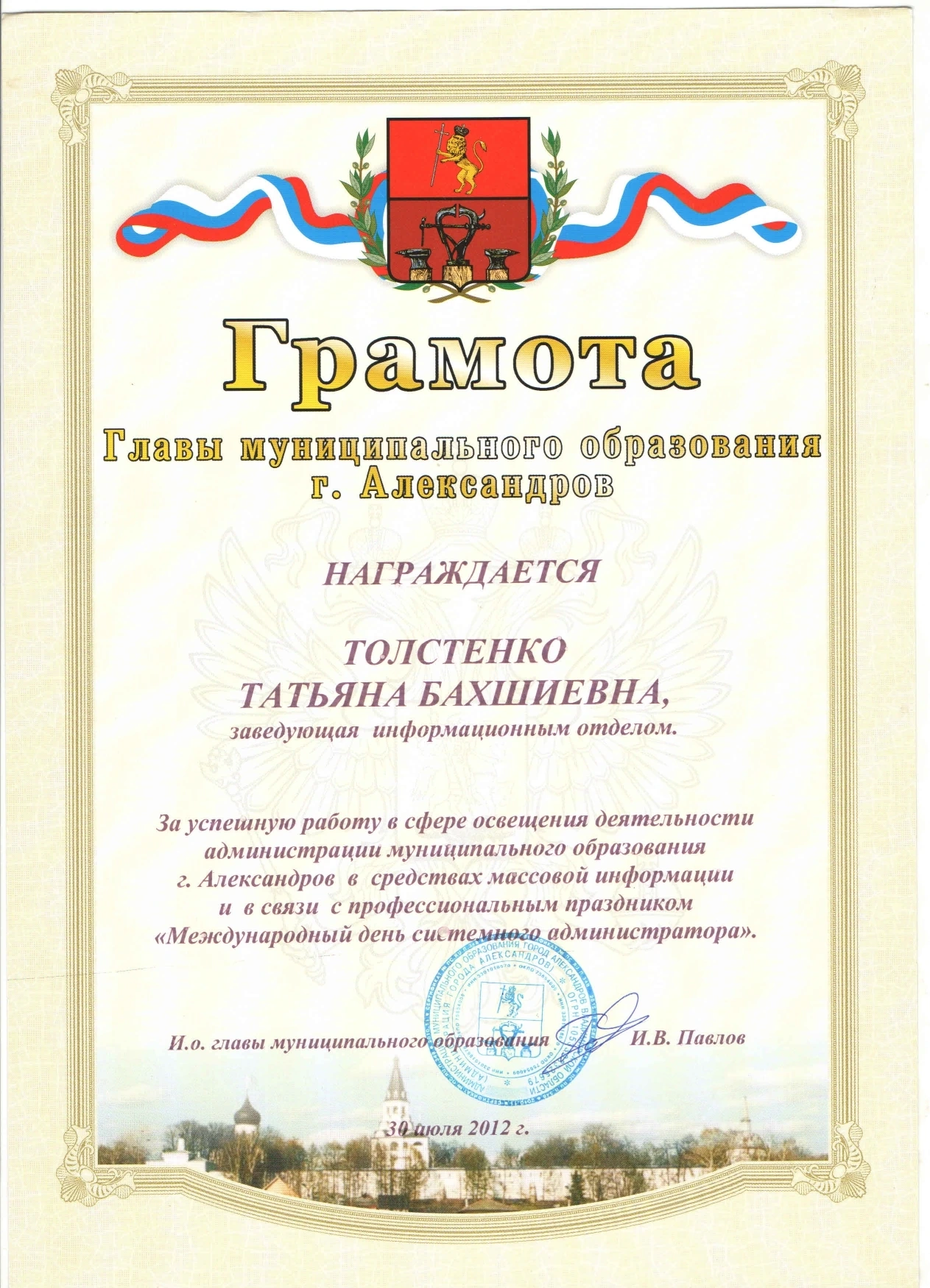 Достижения музея - блок 2, фото 6