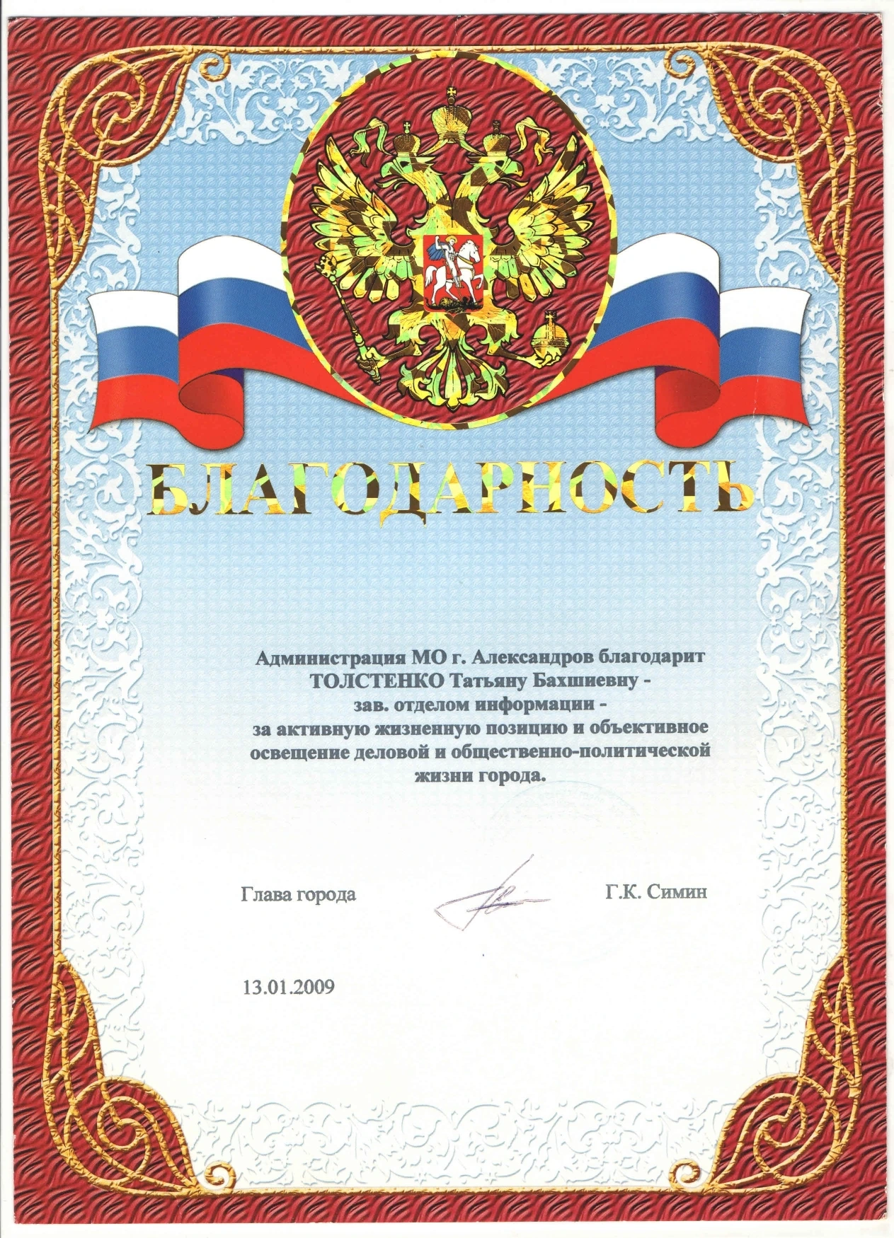 Достижения музея - блок 2, фото 7