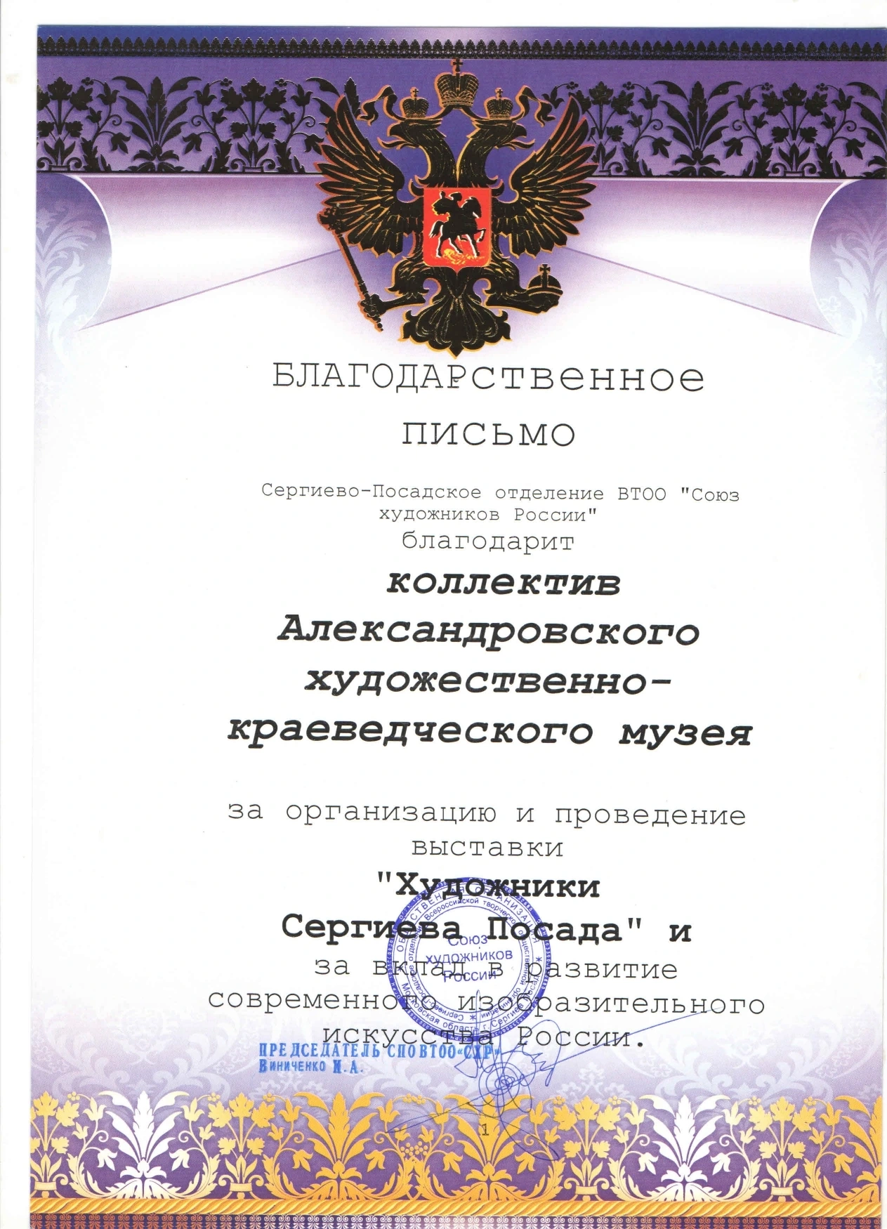 Достижения музея - блок 2, фото 8
