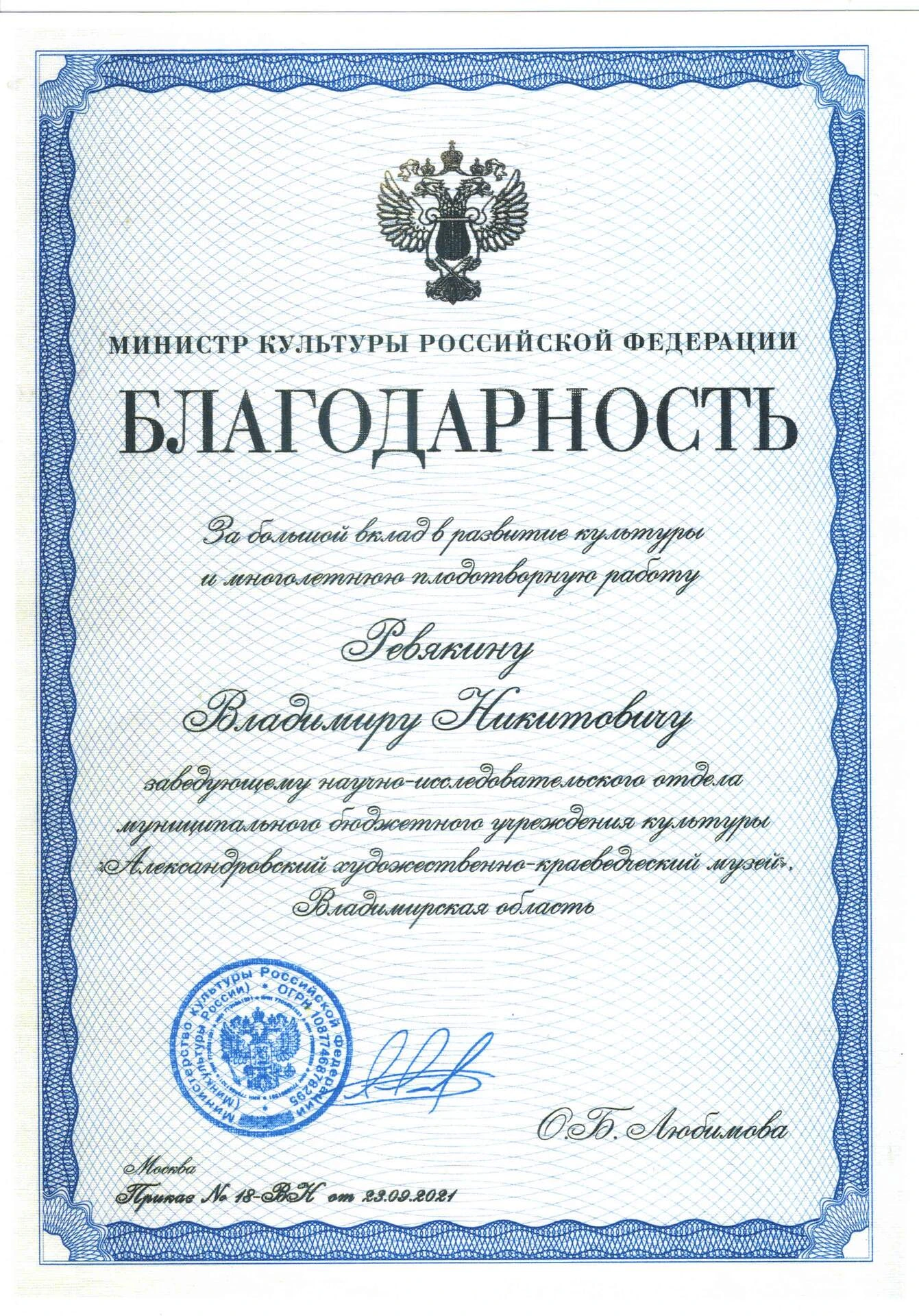 Достижения музея - блок 3, фото 1
