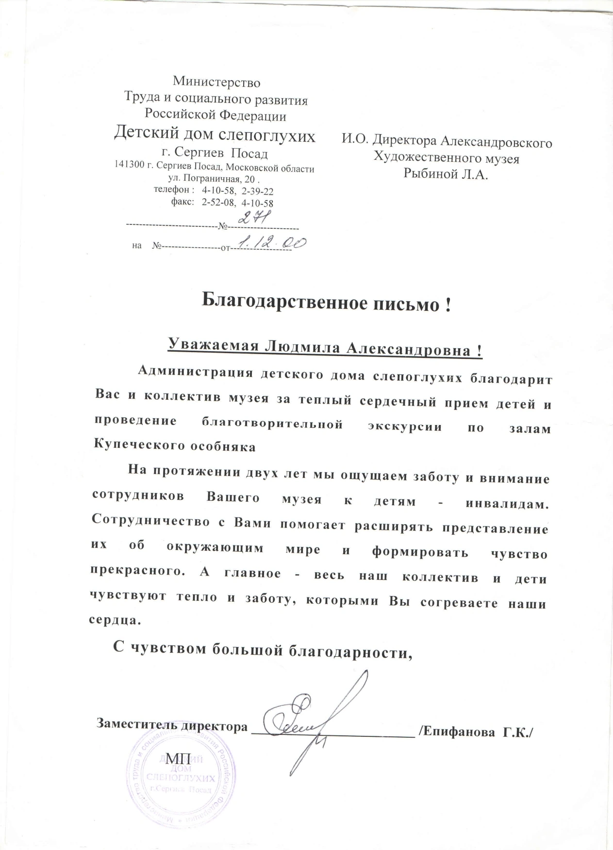 Достижения музея - блок 3, фото 2