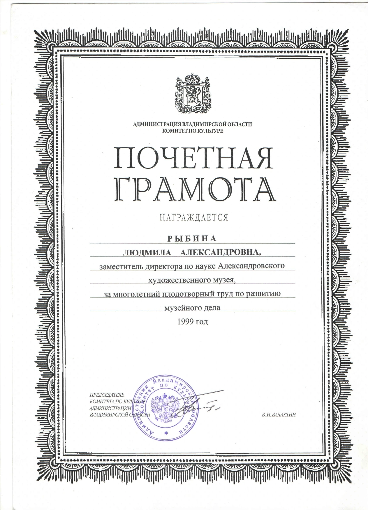 Достижения музея - блок 3, фото 5
