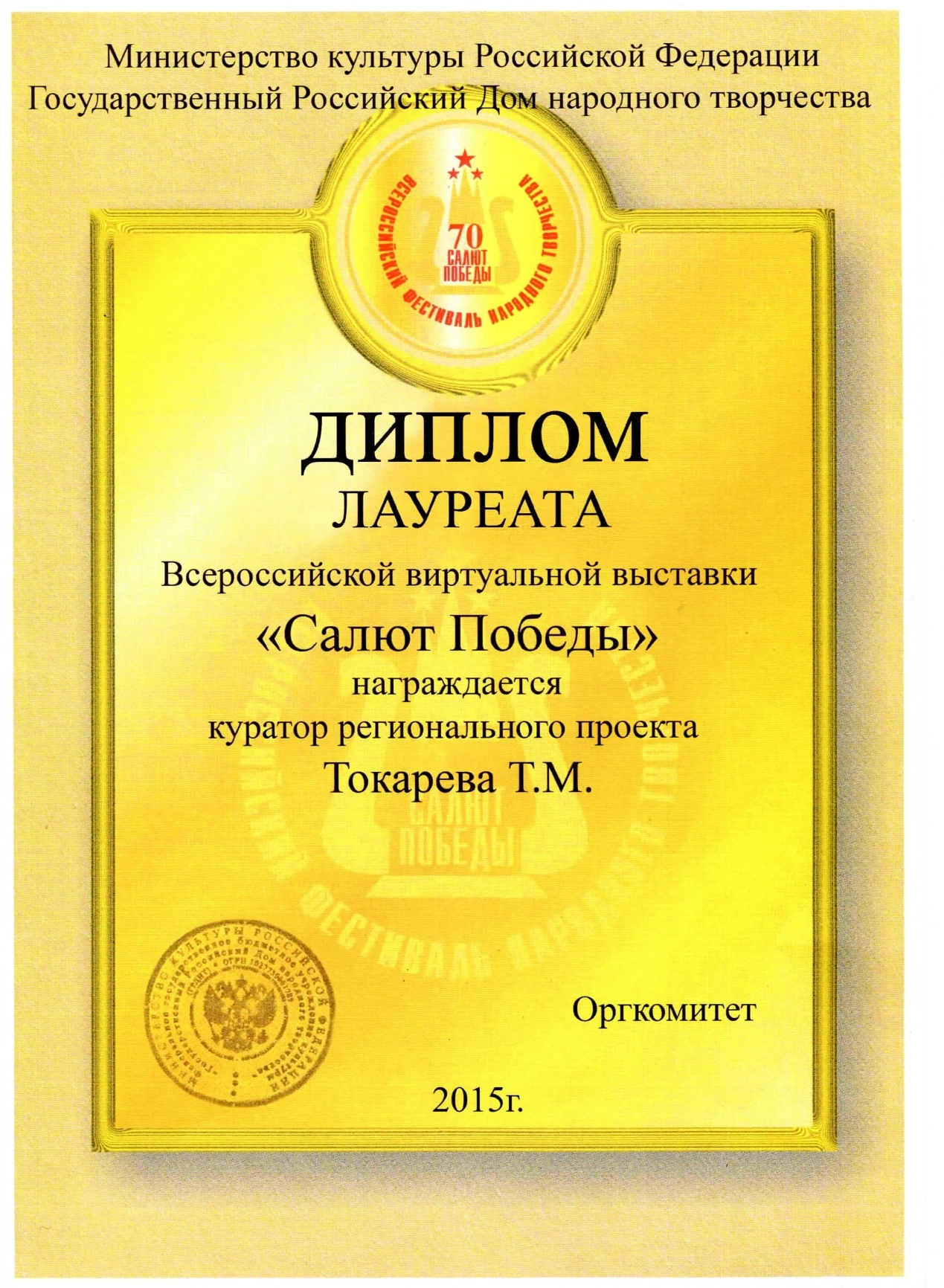 Достижения музея - блок 3, фото 7