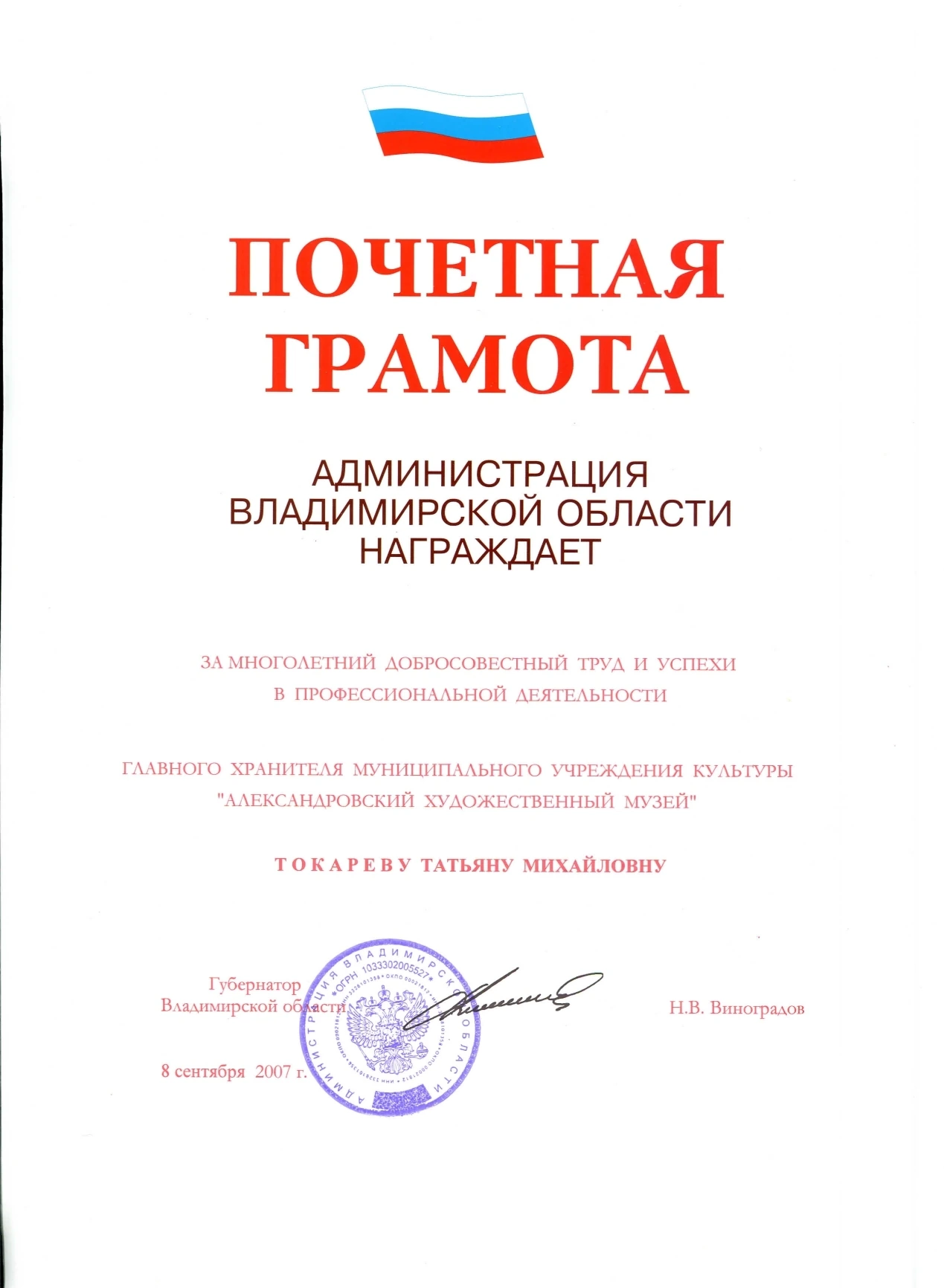 Достижения музея - блок 3, фото 9