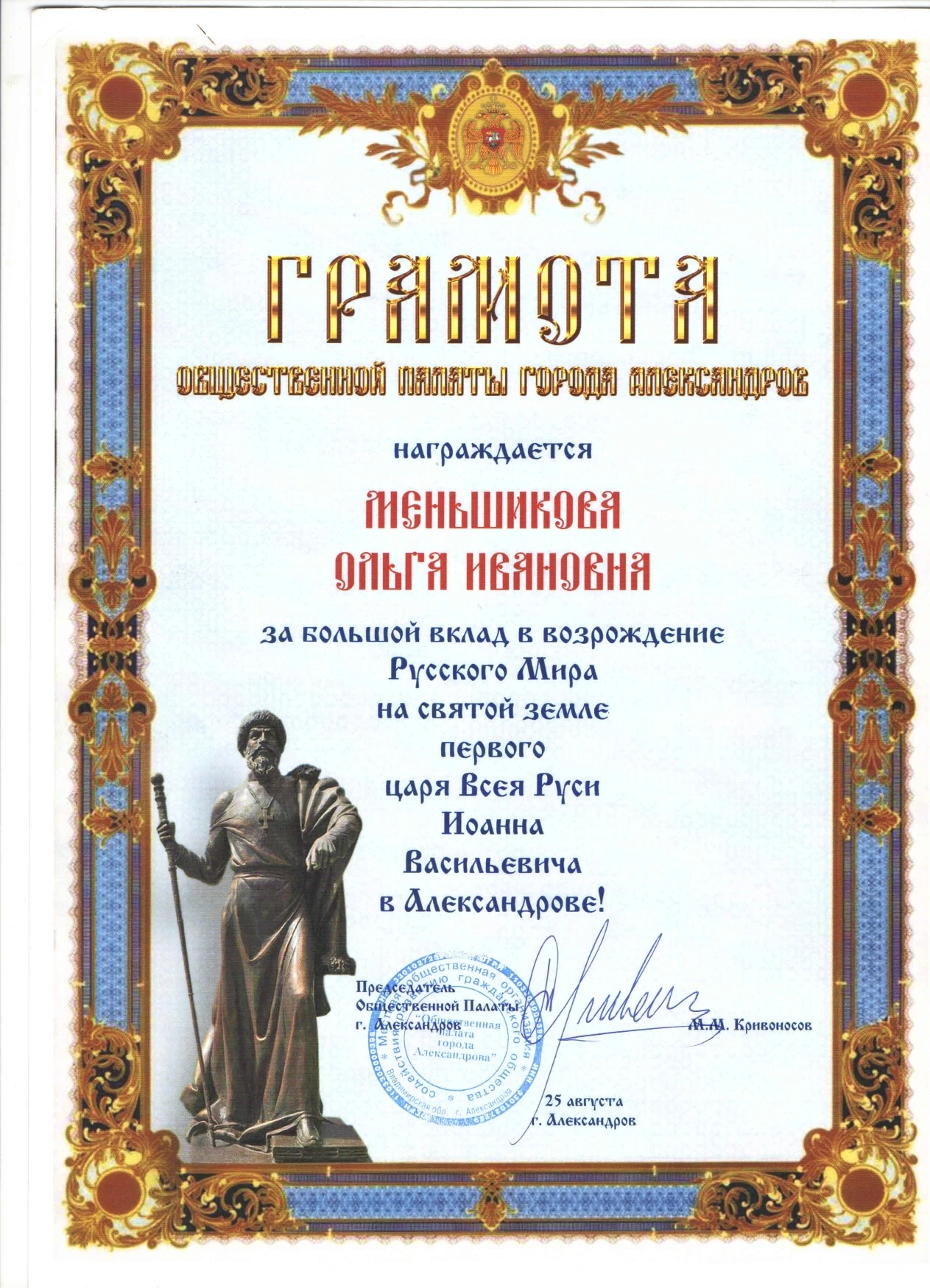 Достижения музея - блок 4, фото 2