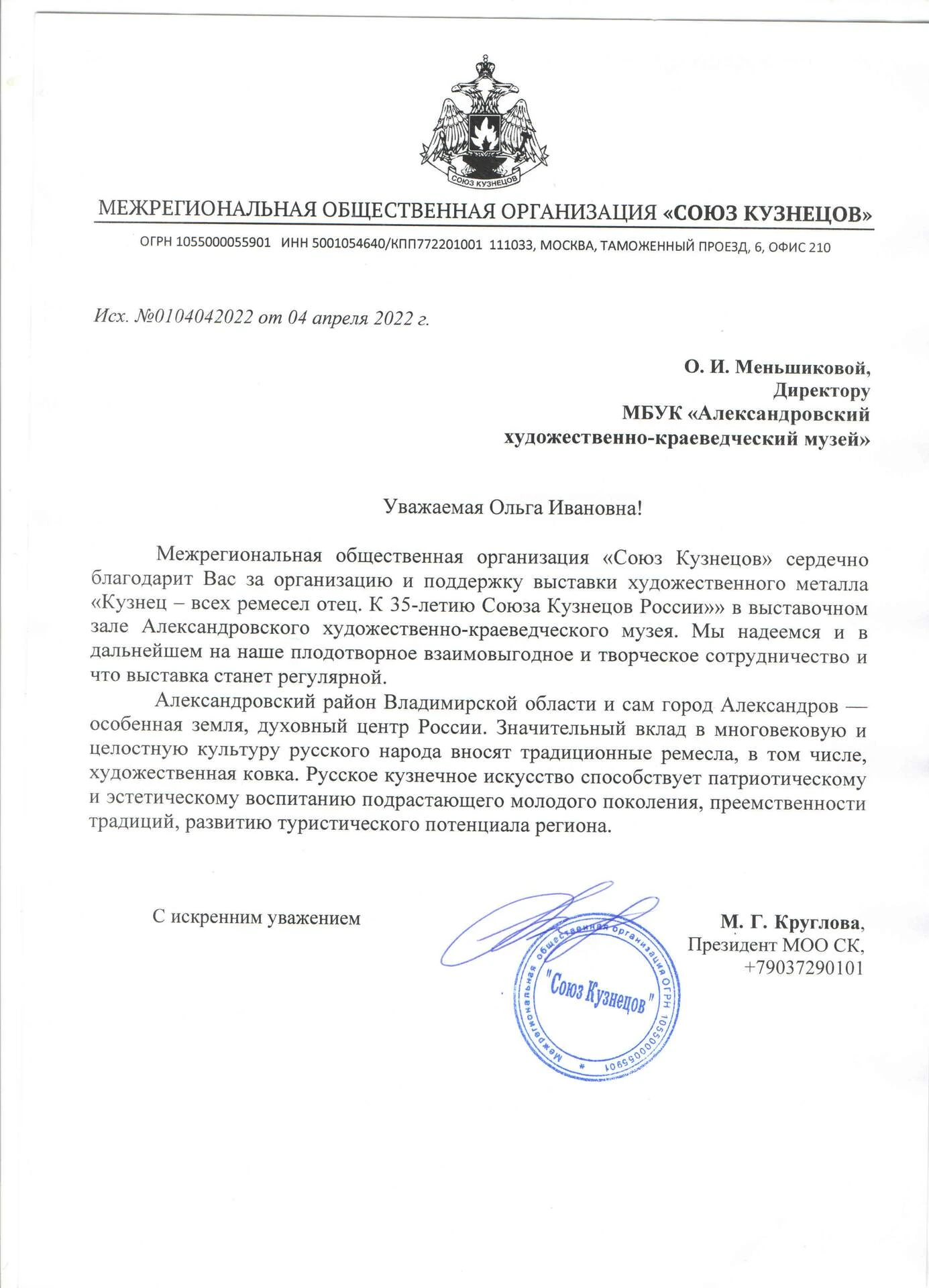 Достижения музея - блок 4, фото 3