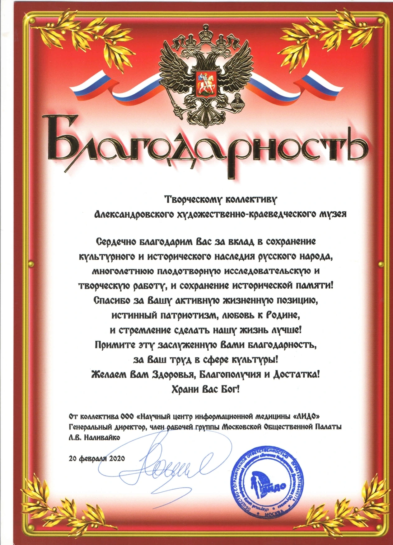 Достижения музея - блок 4, фото 4