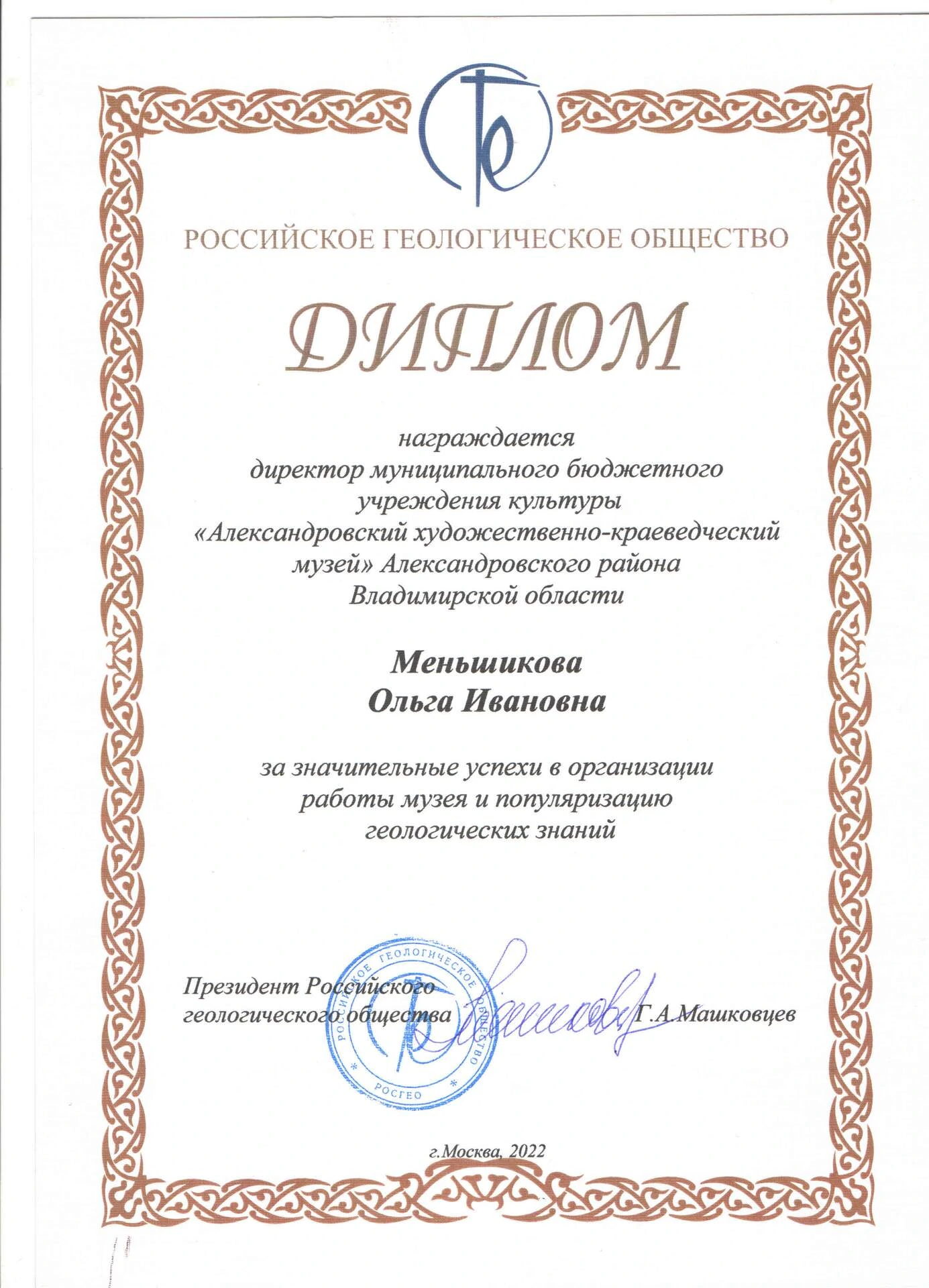 Достижения музея - блок 4, фото 5