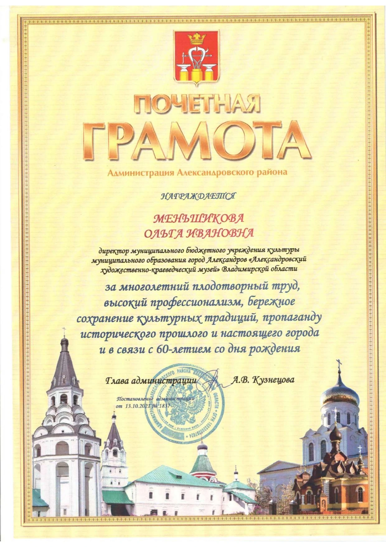Достижения музея - блок 4, фото 6