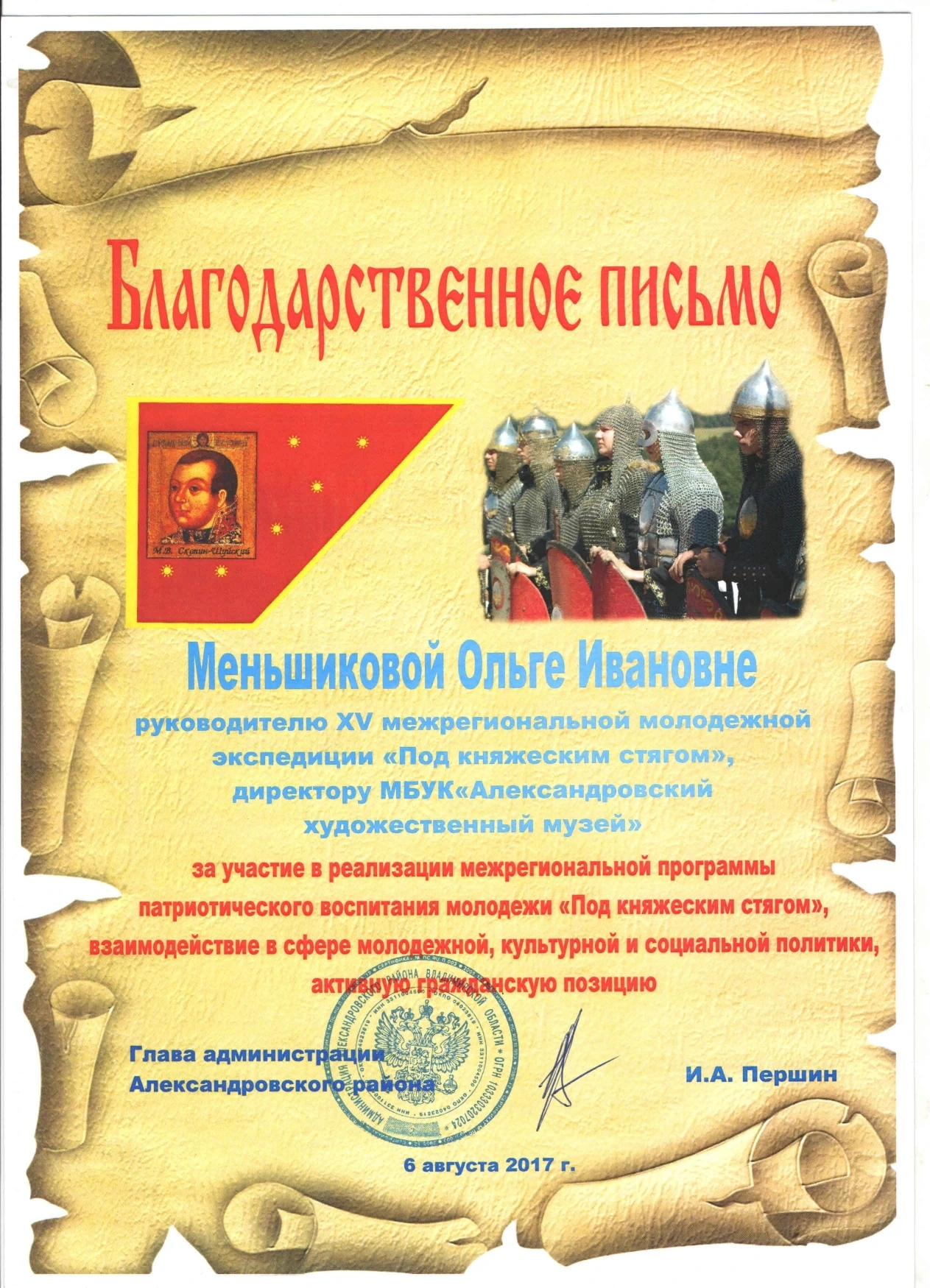 Достижения музея - блок 4, фото 7