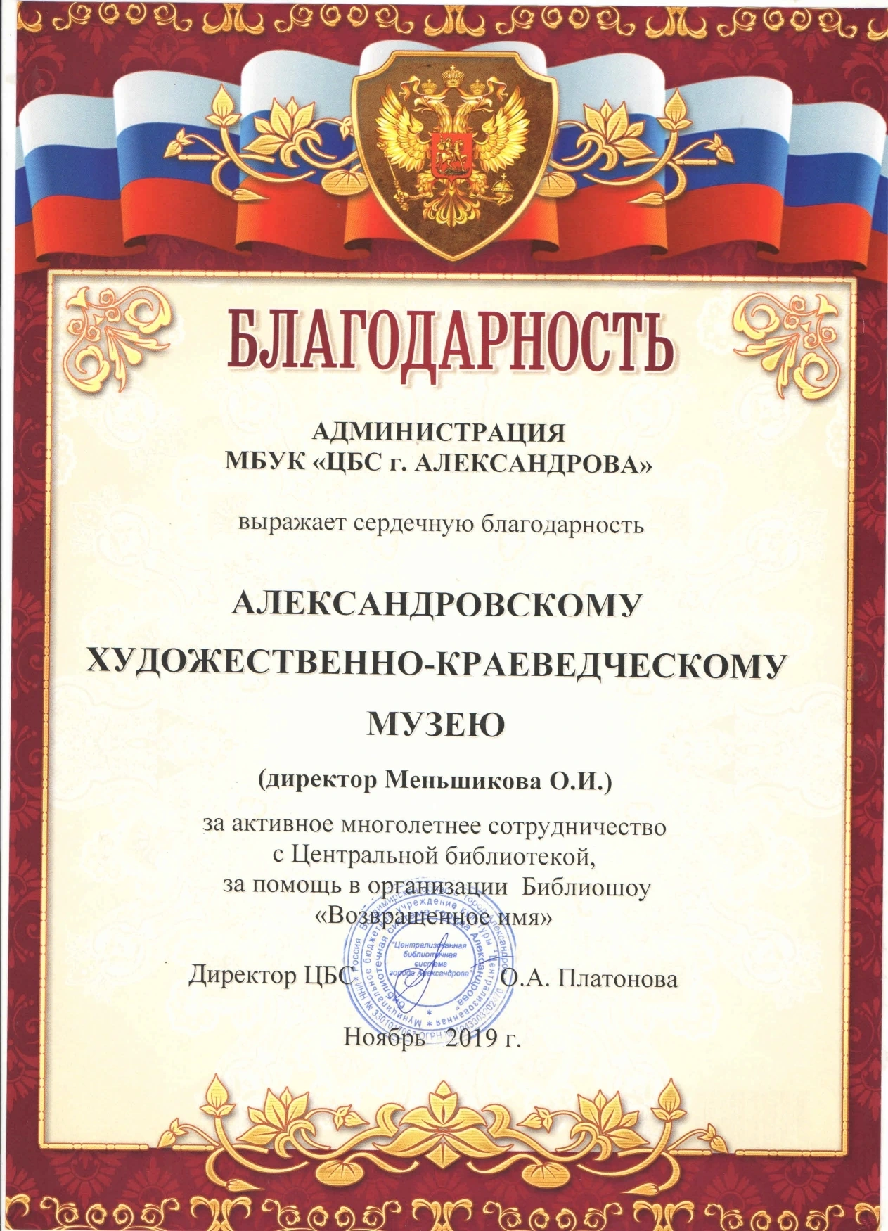 Достижения музея - блок 4, фото 9