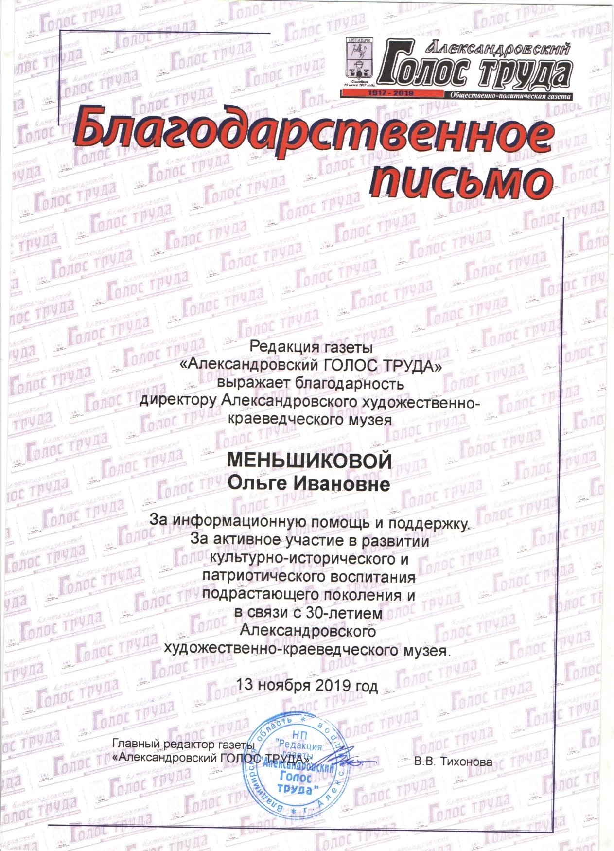 Достижения музея - блок 5, фото 1