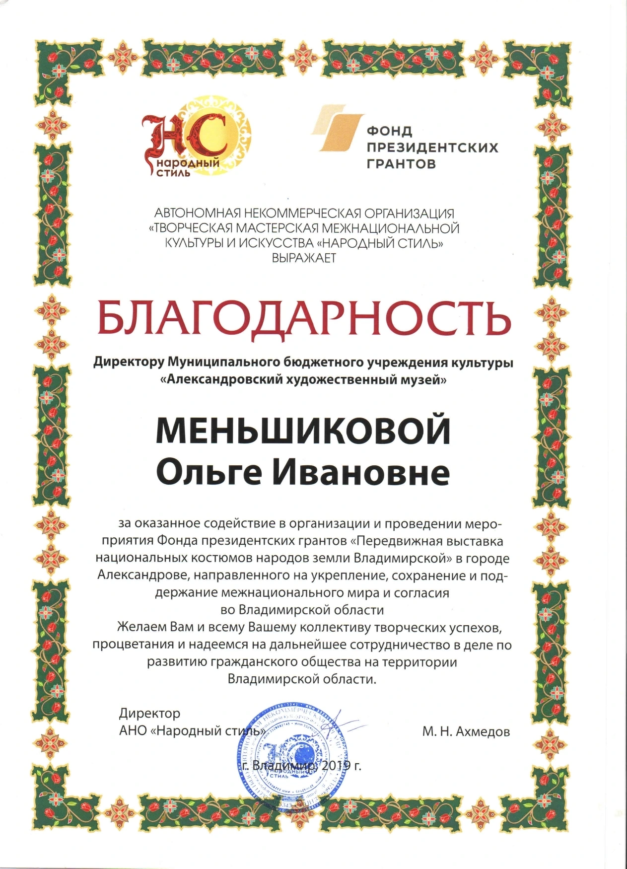 Достижения музея - блок 5, фото 2