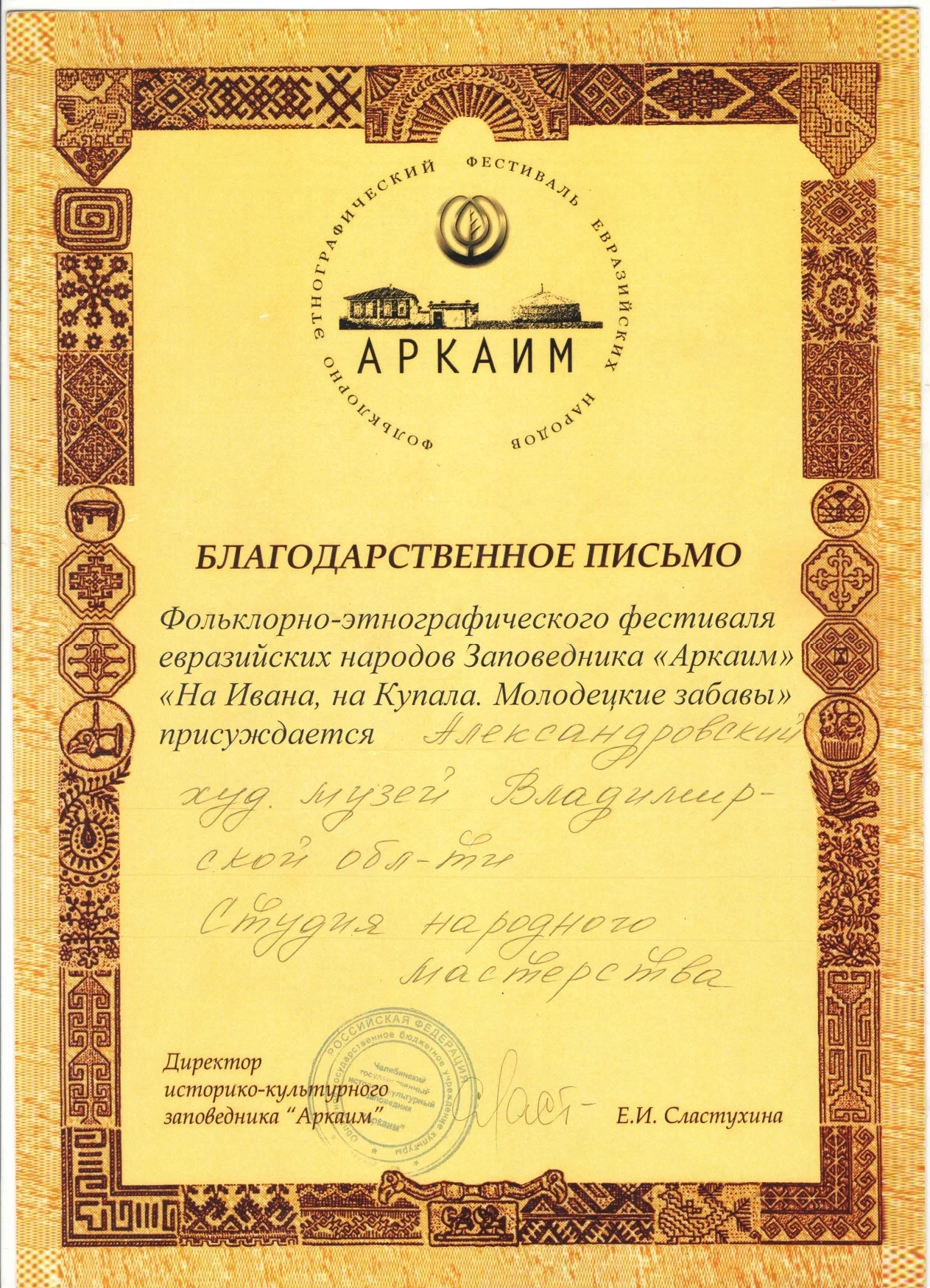 Достижения музея - блок 5, фото 3