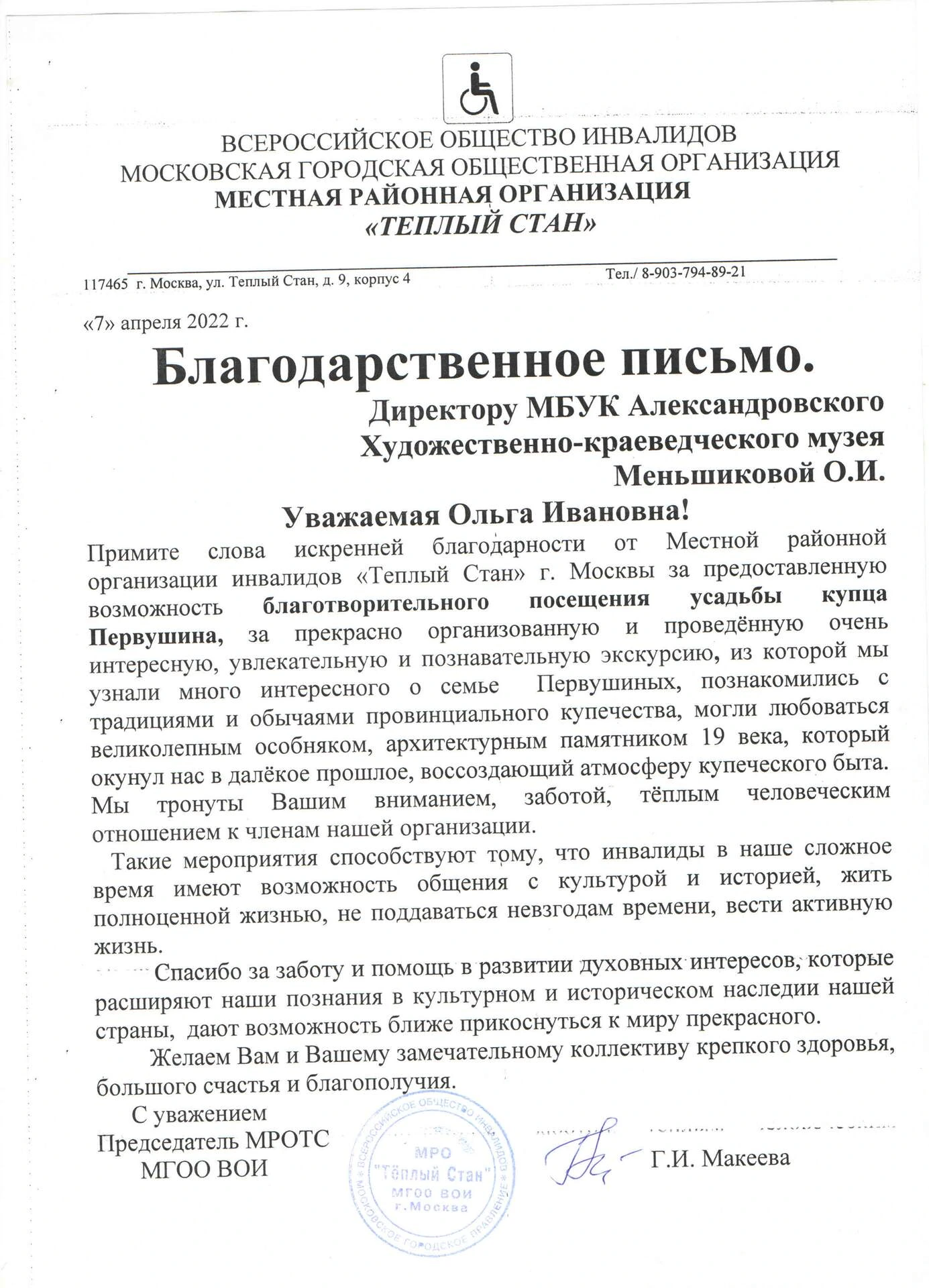 Достижения музея - блок 5, фото 4