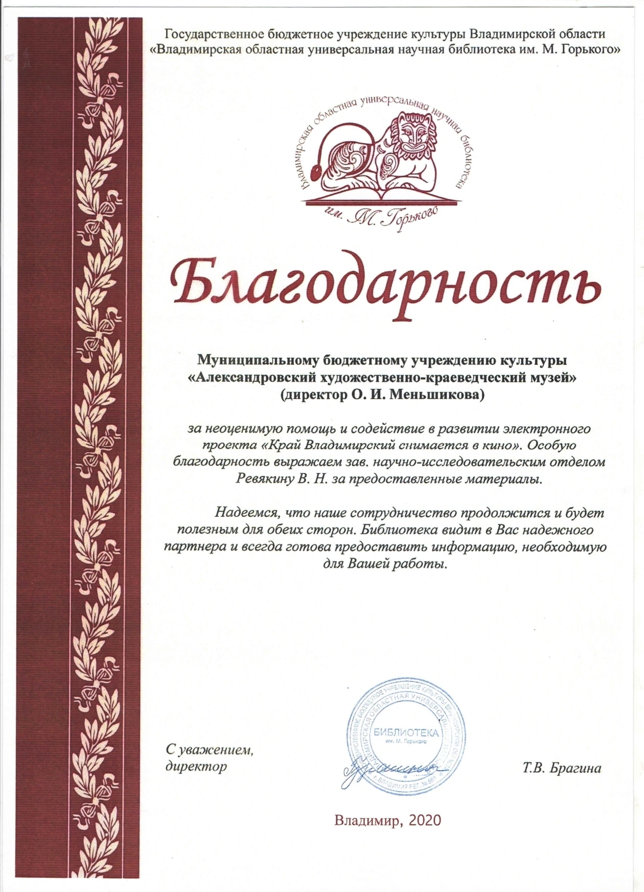 Достижения музея - блок 5, фото 5
