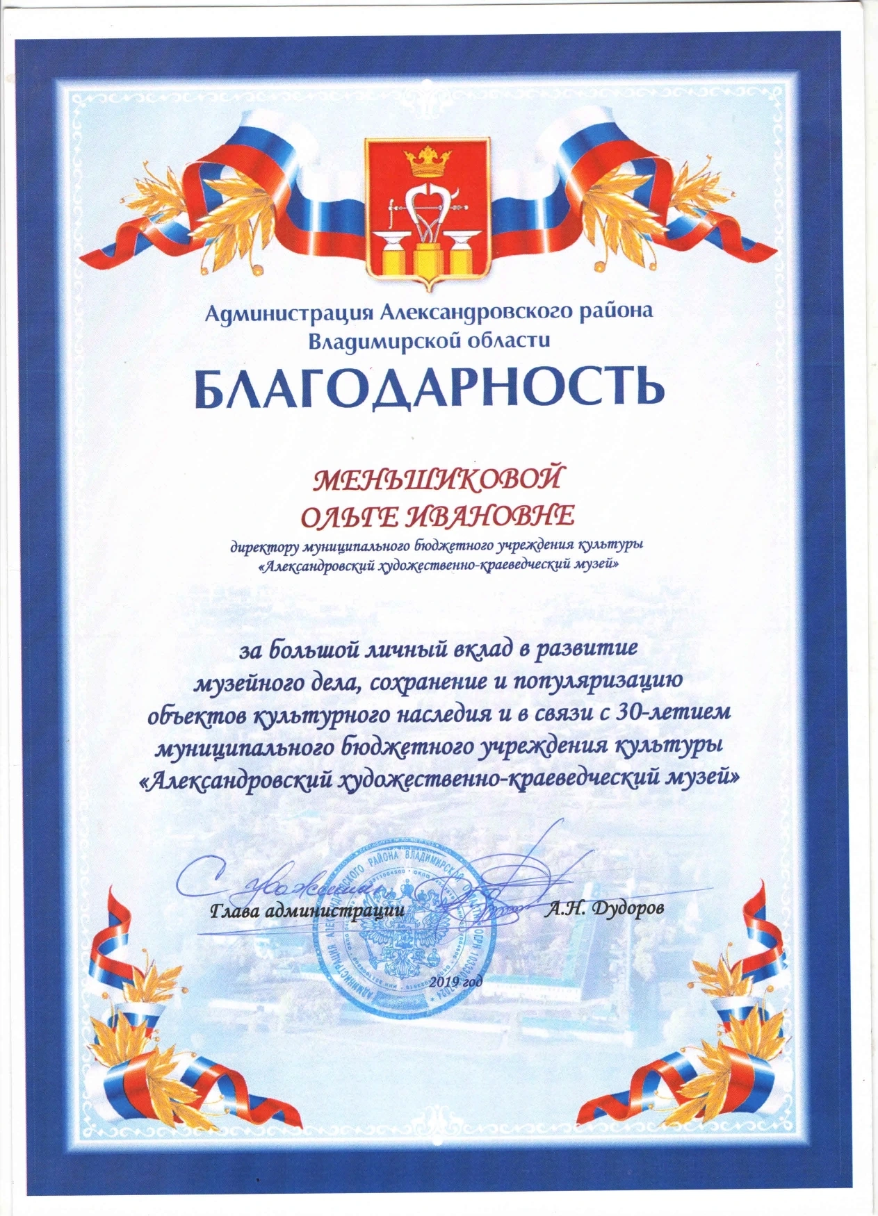 Достижения музея - блок 5, фото 6