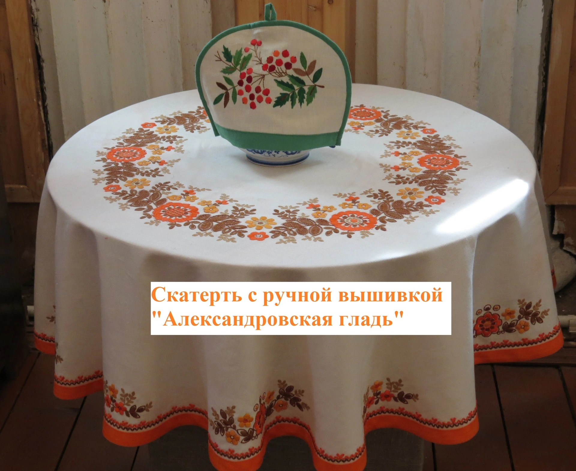 Коллекции музея — текстиль и вышивка, фото 1
