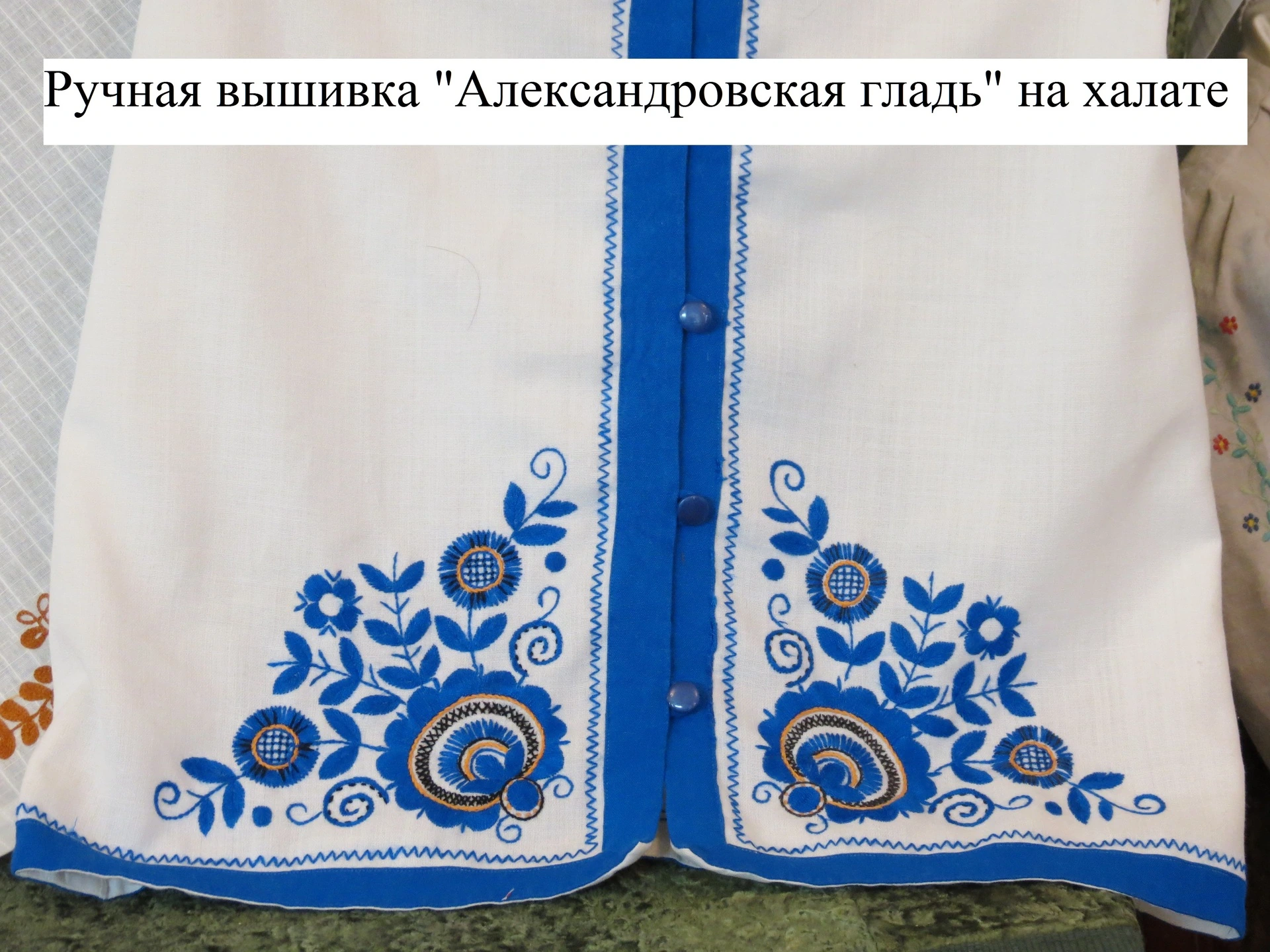 Коллекции музея — текстиль и вышивка, фото 2