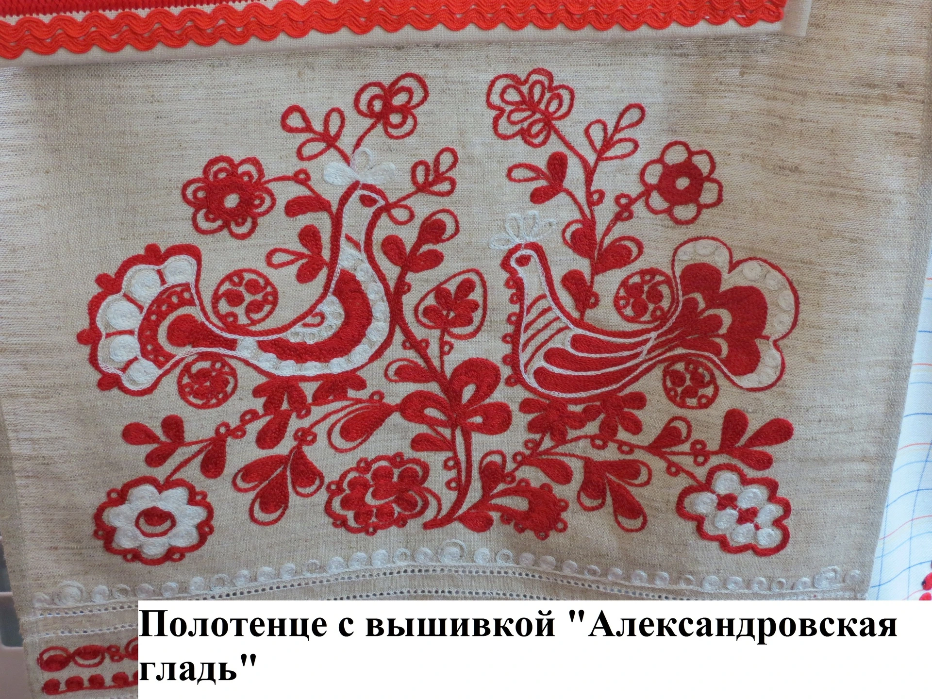 Коллекции музея — текстиль и вышивка, фото 3