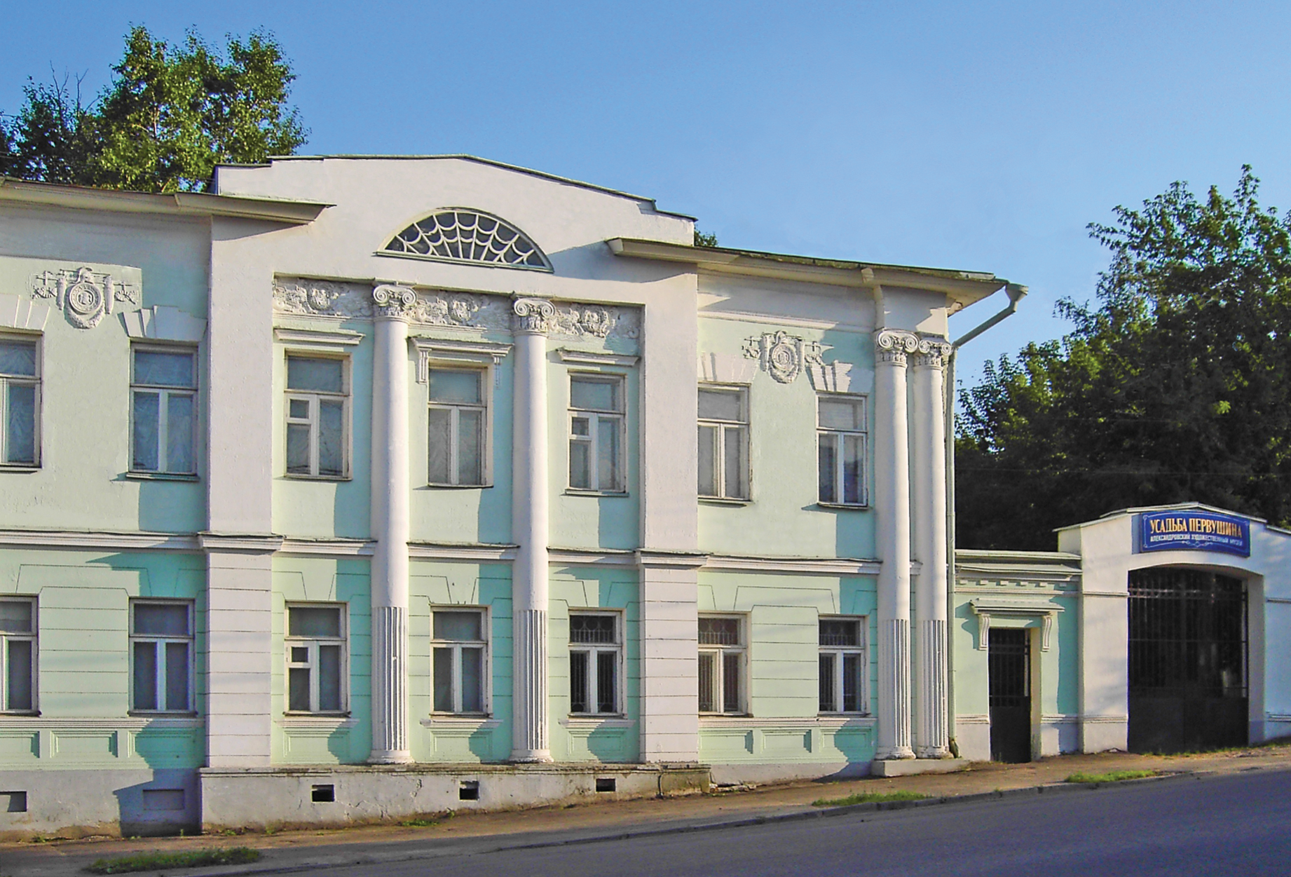 Усадьба Первушина, фронтальный вид