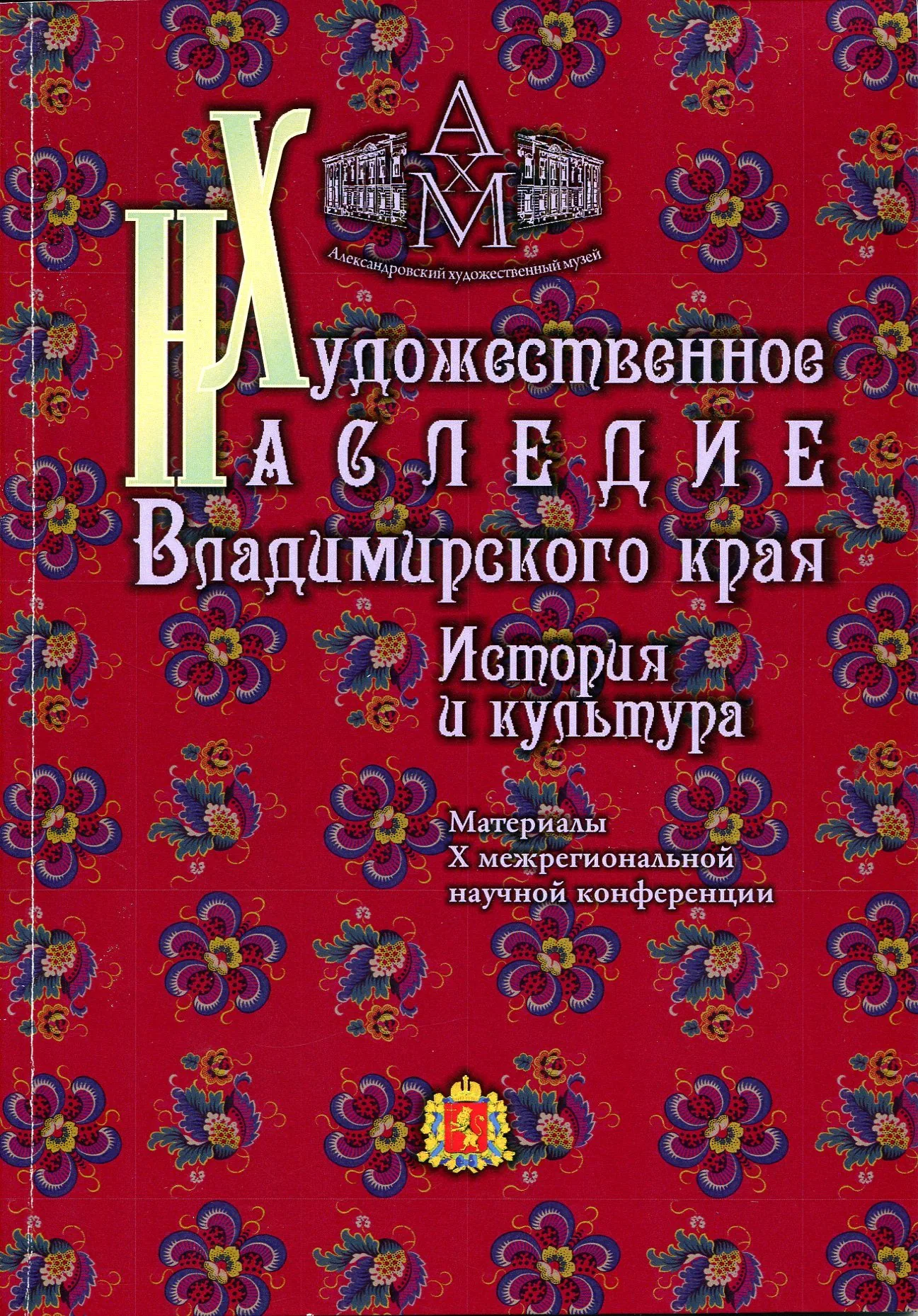 Конференции