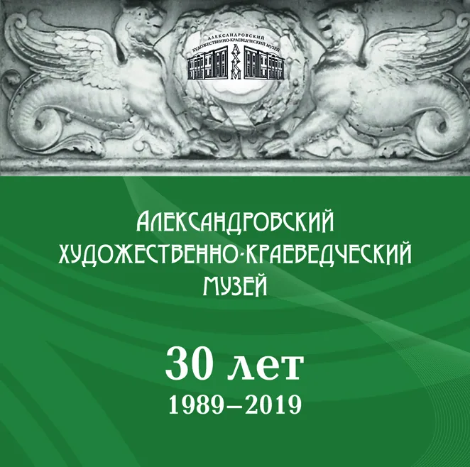 Издания музея